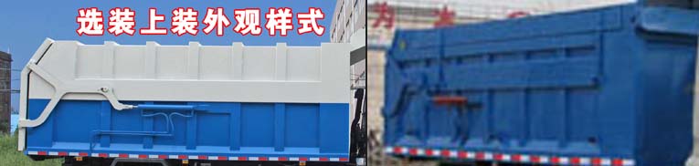 ��������CLW5165ZDJE5�͉��sʽ��(du��)������܇(ch��)